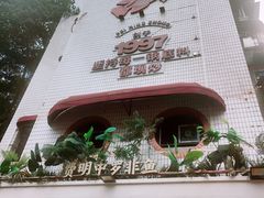 -费明中罗非鱼(大石坝店)