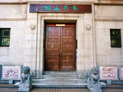 -香港大学