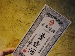 -长亭酒肆.武夷菜(鼓楼后海店)