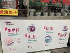-贺记蛋烘糕(青羊第五分店)