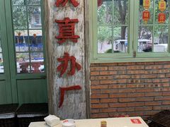 -龙厂长老火锅(抚琴店)