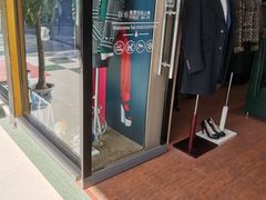 -吴志坚洋服店(贵都邻里中心店)