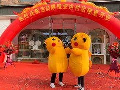 -宝岛眼镜(北京亚运村旗舰店)