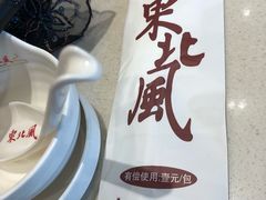 -东北风(江北万达店)