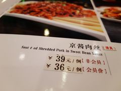 -京天红酒家(马家堡店)