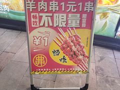 -许哥东北烧烤·铁丳烤串·宫后夹肉(繁花中心店)