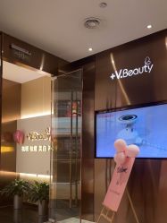 -苑苑vbeauty科技美容SPA