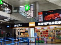 -威海大水泊国际机场