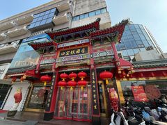 -四宜糕团店(南大街店)