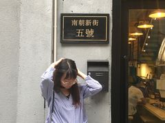 -无牌咖啡&酒馆