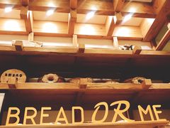 -面包与我Bread Or Me(长城汇店)