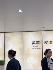 -四川米兰柏羽医学美容医院