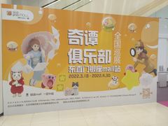 -银座mall(东直门店)