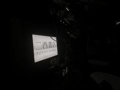 -二酉书店TOYOU BOOKS
