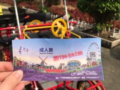-广东花都香草世界旅游度假区