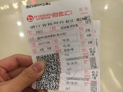 -万象影城(杭州万象城IMAX激光店)