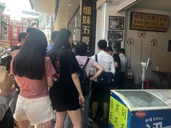 -细妹五香牛杂(步行街店)