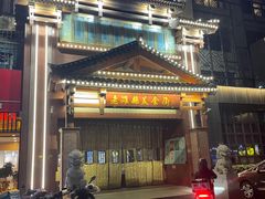 -老潍县美食街(东方路店)