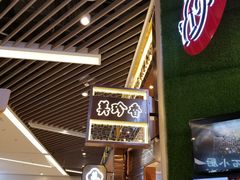 门面-美珍香(苏州中心商场店)
