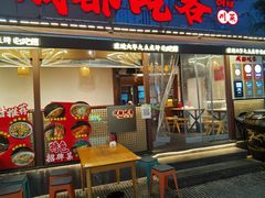 -成都吃客(奎星楼店)