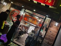 门面-颐品居涮肉(乌鲁木齐中路店)