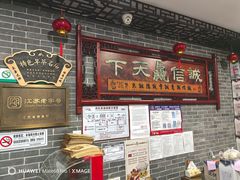 -四海楼(如皋定慧禅寺店)