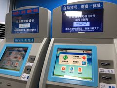 -中国人民解放军空军特色医学中心(空军总医院)