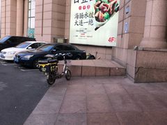 -日丰园海肠水饺·老字号大连海鲜(和平广场店)