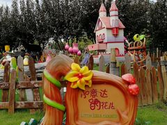 -安徒生童话乐园