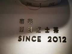 -喜茶(上海正大广场店)