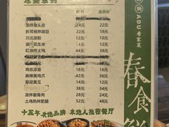 -阿杜土菜馆·江油肥肠(花园店)