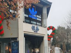 -杭州西湖银泰百货