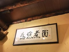 -锅儿挑面馆