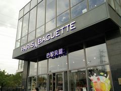 -巴黎贝甜(五道口店)