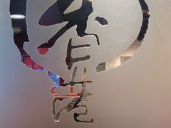 -奇华饼家(香港国际机场T1店)