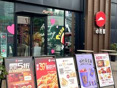 -必胜客(金开大道店)
