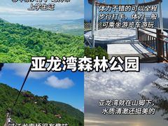 -三亚蜈支洲岛旅游区