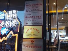 门面-锦州御烧烤·形象店(人民街店)