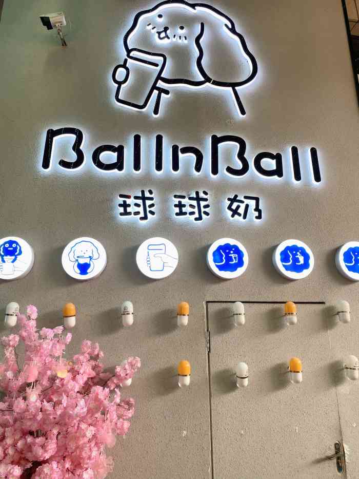 球球奶(五棵松华熙live店)-"出了地铁口到华熙live的通道就可以看到.