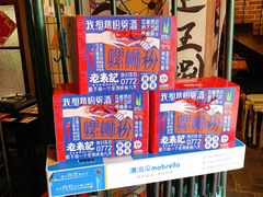 -老表记广西宵夜螺蛳鸭脚煲(西大店)