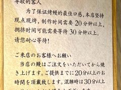 -玄白·炭烤活鳗(上海首店)