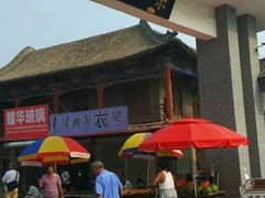 -牛头崖大集