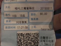 -百丽宫影城(IMAX万象城店)