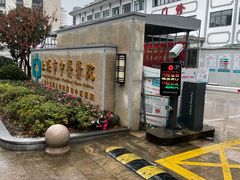 -上海市中医医院(芷江路院区)