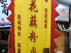 -粗茶淡饭(东关街店)