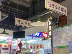 -湘下佬·老长沙吃货铺(顺成·大融城店)