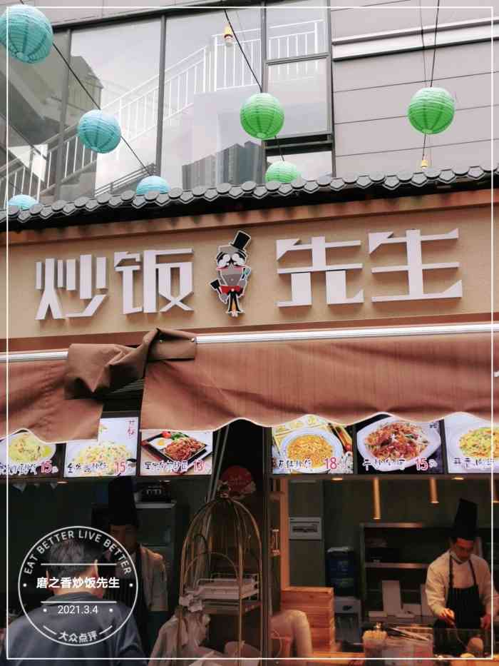 磨之香炒饭先生-"[服务铃]服务:他们家的服务整体很不错.