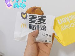 -麦当劳(温州人民路店)