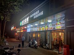 -叁宝烧烤 西安烧烤 领跑品牌(学府路店)