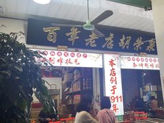-胡荣泉